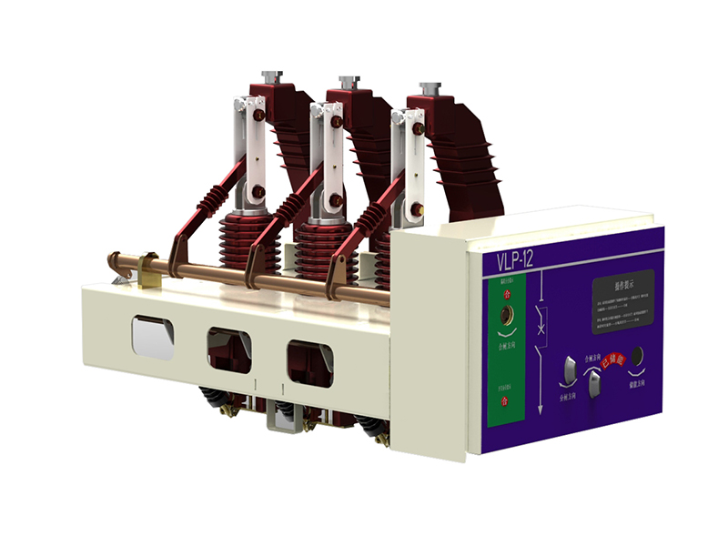 固定式真空斷路器